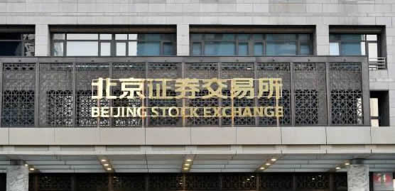 齊魯華信-北京證券交易所首批上市公司