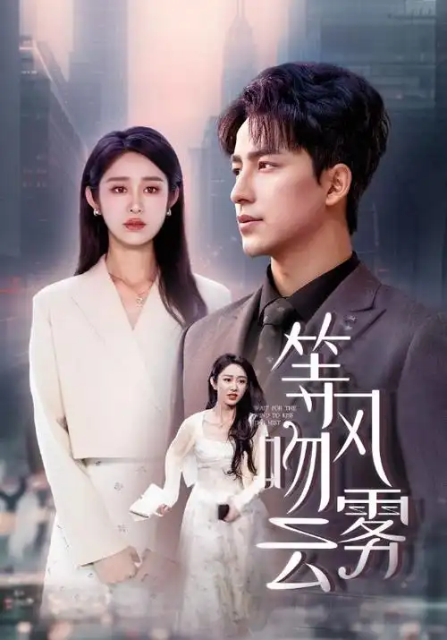 触摸时光,电视剧,2023